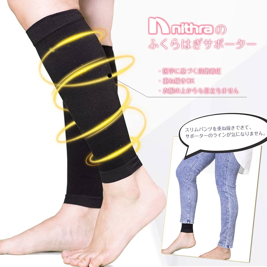 Amazon | Nithra ふくらはぎサポーター 2枚組(1足) 30-20hpa